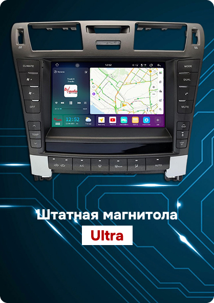 Ultra - автомагнитолы
